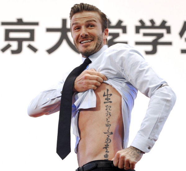 David Beckham: 'I don't regret any of my 32 tattoos'