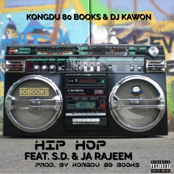 DJ Kawon & Kongdu 80 Books enlist Philly vets to let you know THIS IS HIP HOP